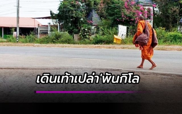 พระบุญชื่น ปญญาวุฑโฒ