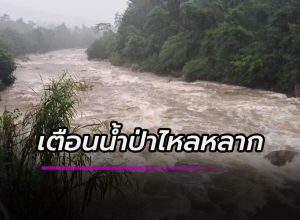 ฝนยังตกหนัก