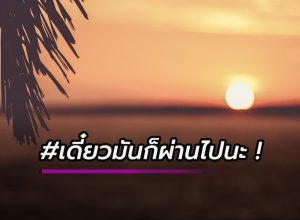 วันใหม่