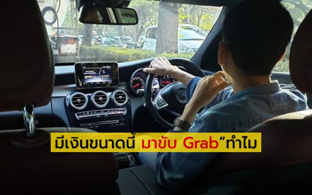 Grab car