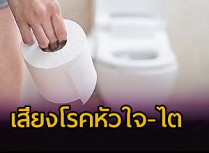 ฉี่บ่อยกลางดึกและขาบวม เสี่ยงโรคหัวใจ-ไต